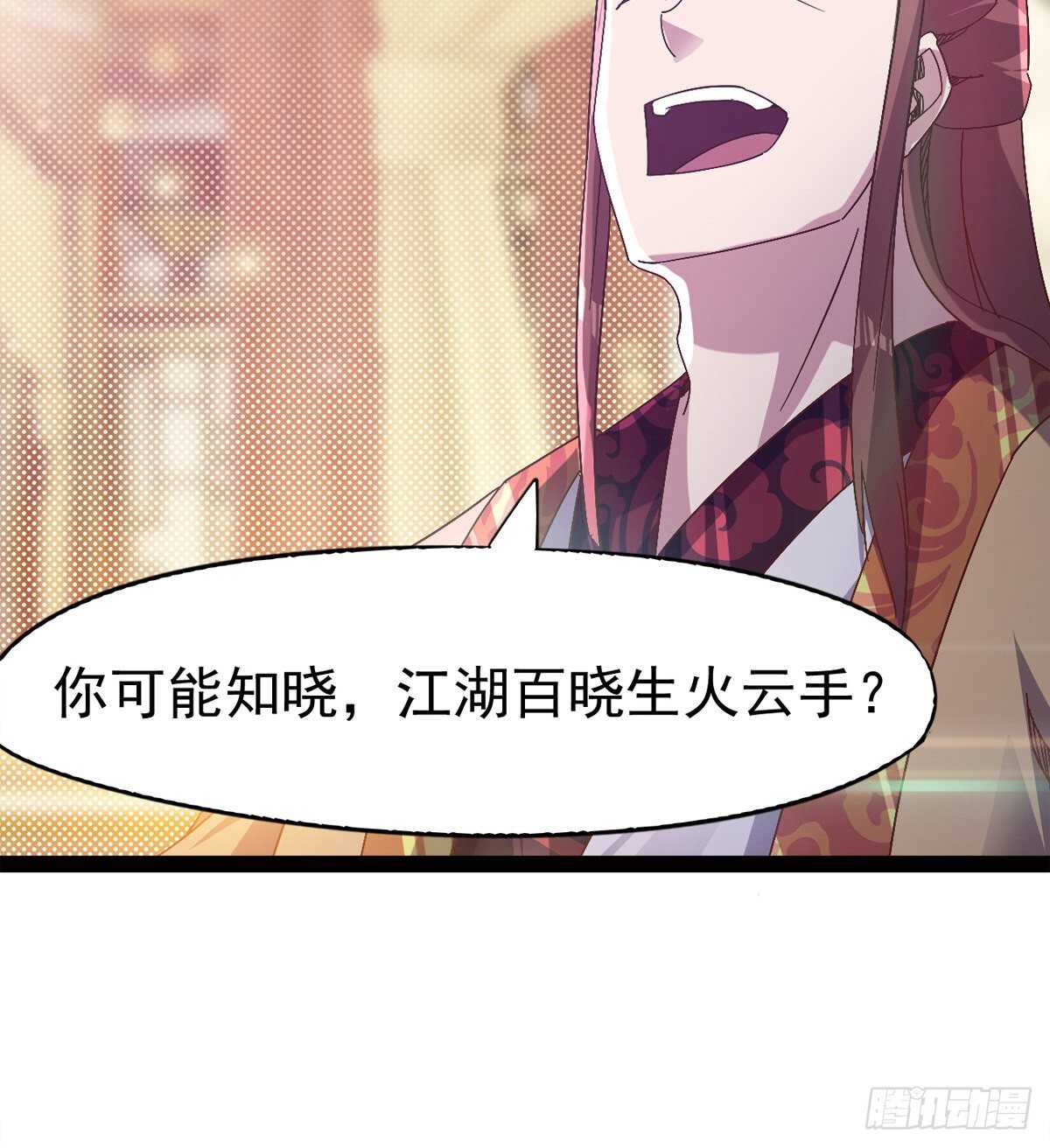 劍途 - 太子的企圖(2/2) - 4