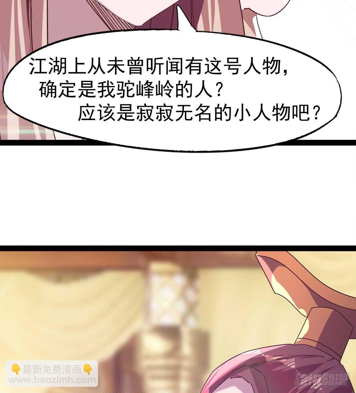 劍途 - 太子的企圖(2/2) - 6