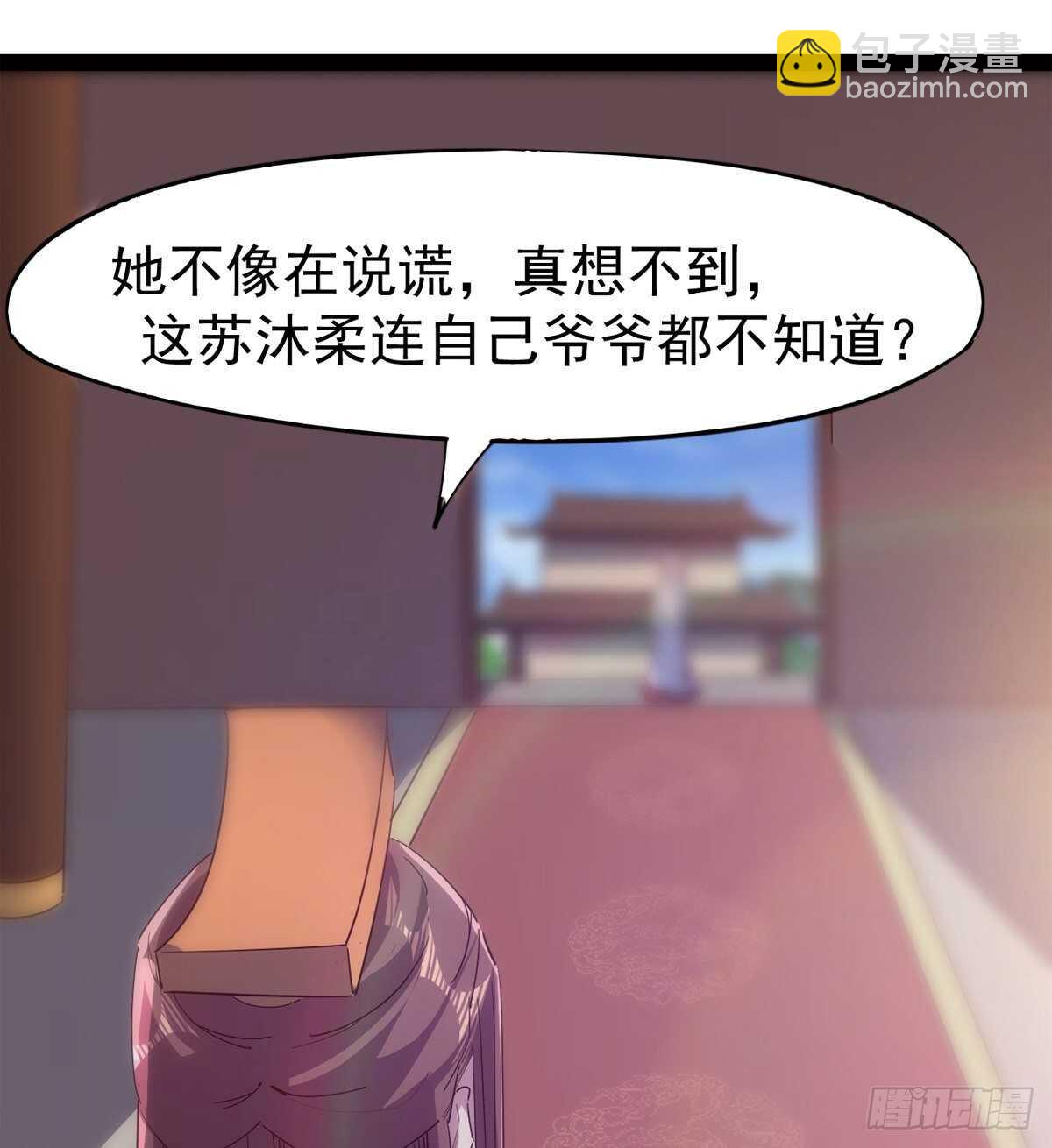 劍途 - 太子的企圖(2/2) - 5