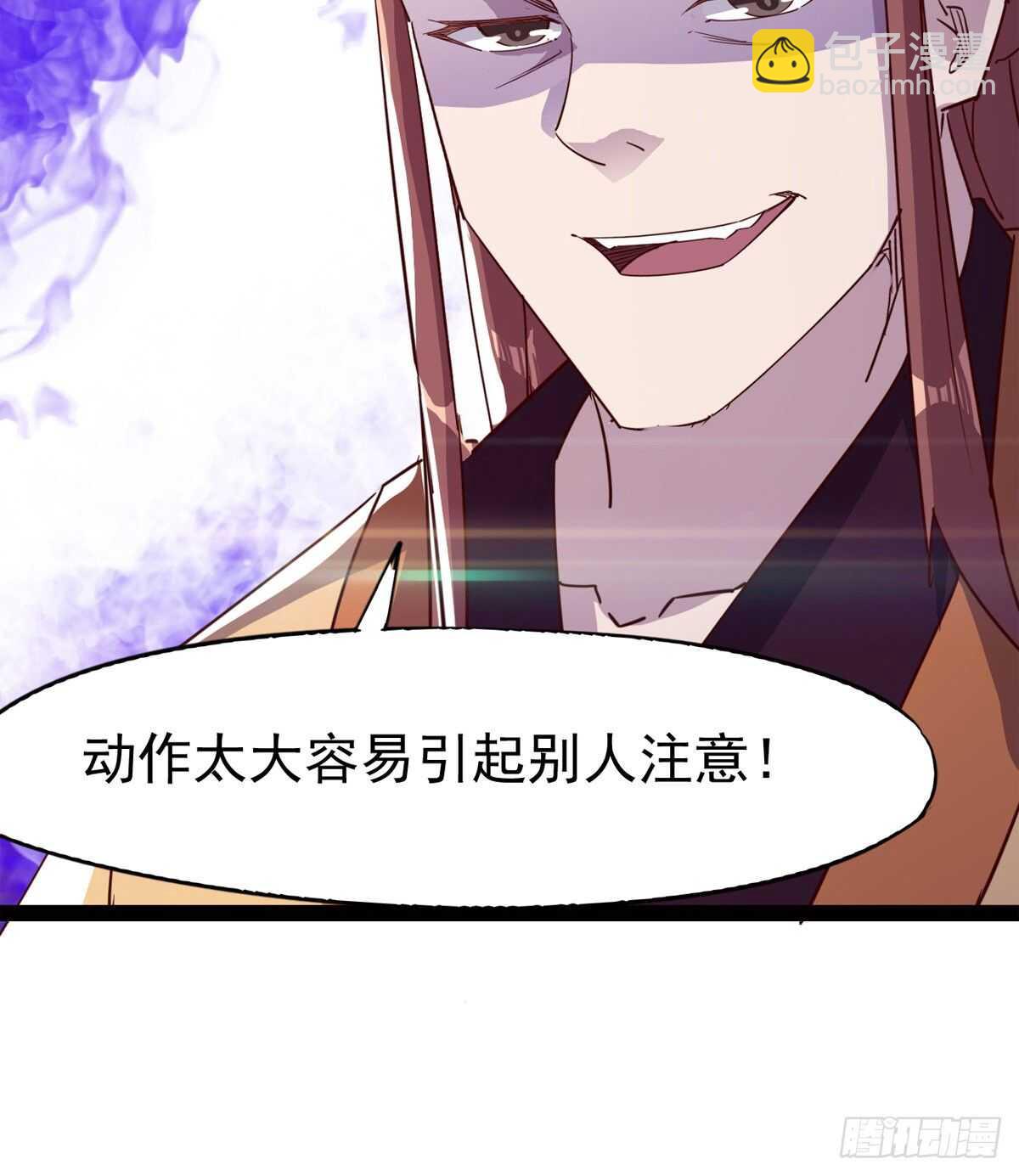 劍途 - 太子的企圖(2/2) - 5