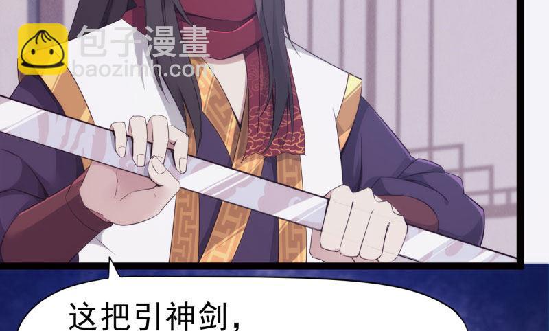 劍途 - 神劍蹤跡(3/5) - 8