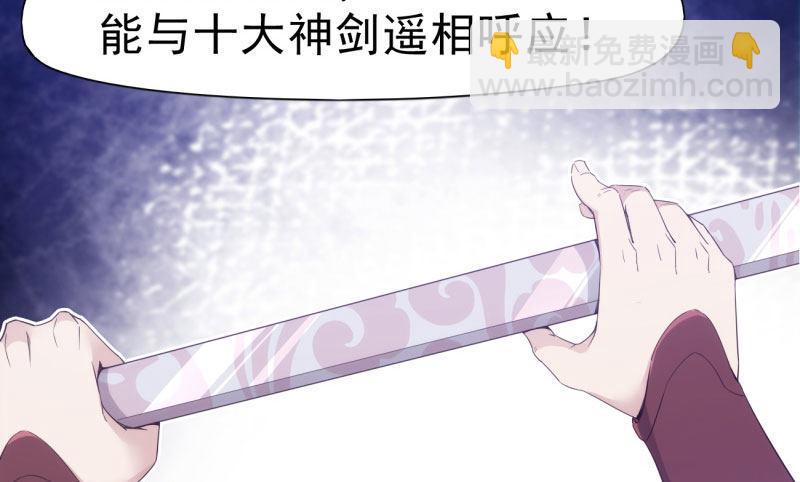 劍途 - 神劍蹤跡(3/5) - 1