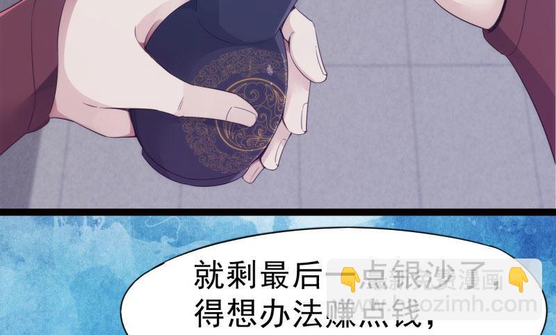 劍途 - 神劍蹤跡(3/5) - 8