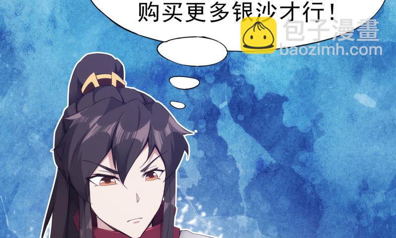 劍途 - 神劍蹤跡(3/5) - 1