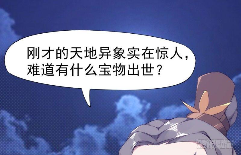 劍途 - 神劍蹤跡(4/5) - 1