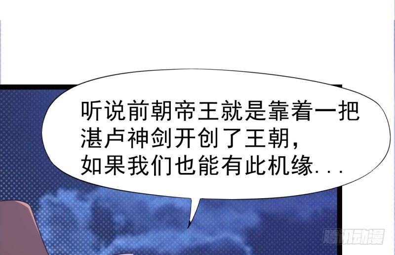 劍途 - 神劍蹤跡(4/5) - 4