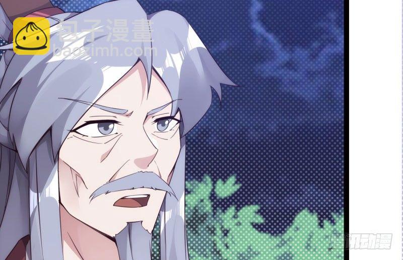 劍途 - 神劍蹤跡(4/5) - 5