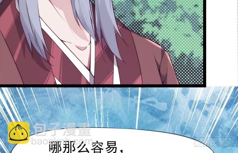 劍途 - 神劍蹤跡(4/5) - 6