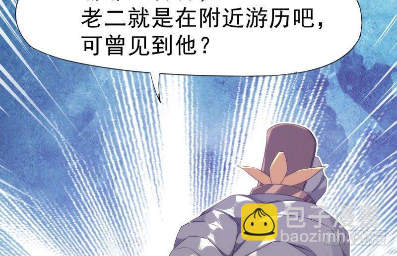 劍途 - 神劍蹤跡(4/5) - 7