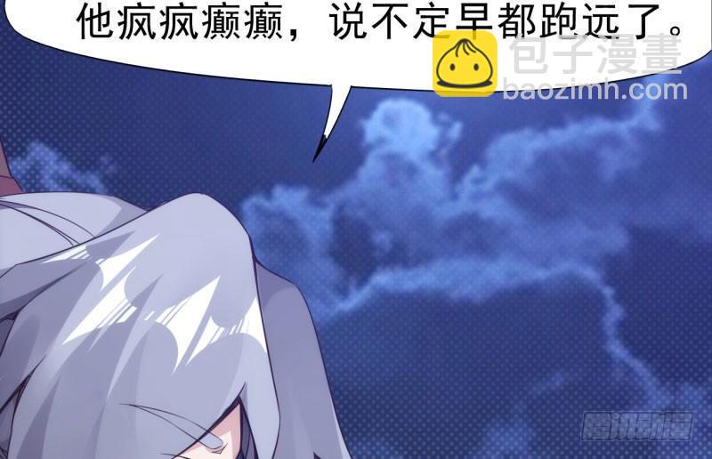 劍途 - 神劍蹤跡(4/5) - 2