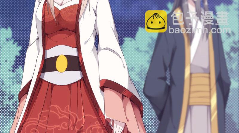 劍途 - 神劍蹤跡(4/5) - 7