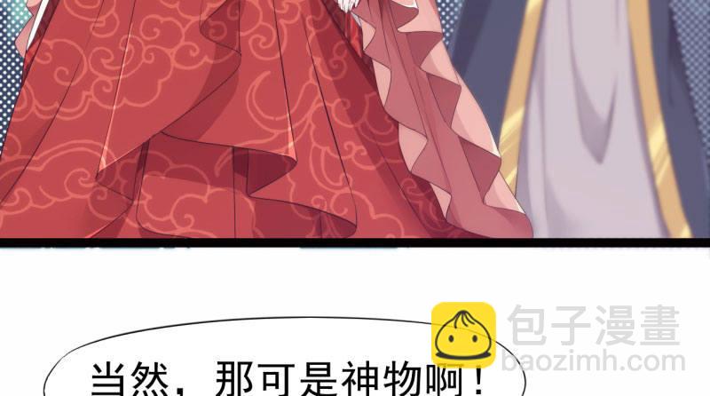 劍途 - 神劍蹤跡(4/5) - 8