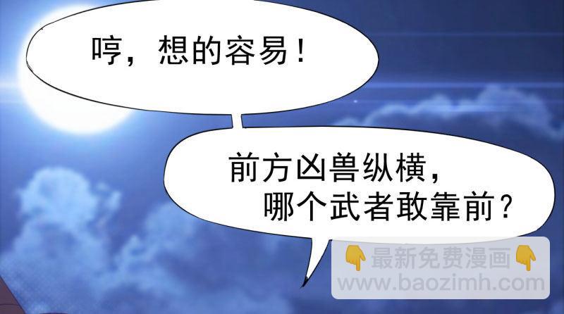 劍途 - 神劍蹤跡(4/5) - 4