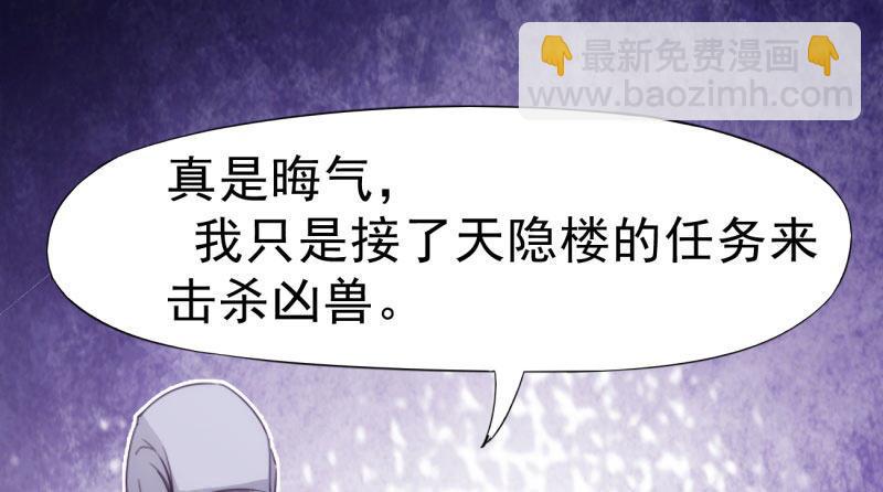 劍途 - 神劍蹤跡(4/5) - 4