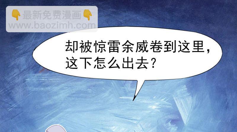 劍途 - 神劍蹤跡(4/5) - 1