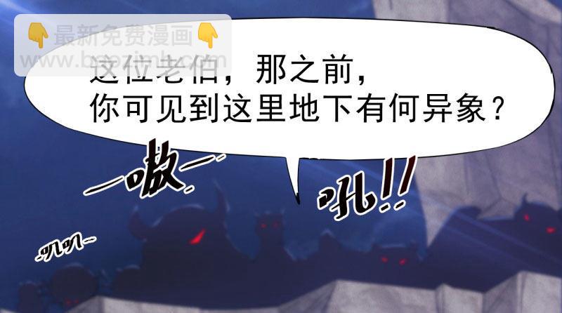 劍途 - 神劍蹤跡(4/5) - 5