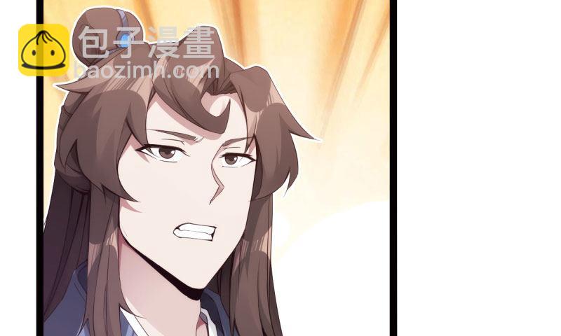 劍途 - 神劍蹤跡(4/5) - 3