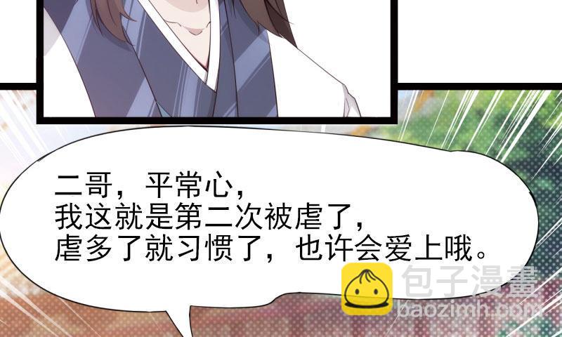 劍途 - 神劍蹤跡(4/5) - 4