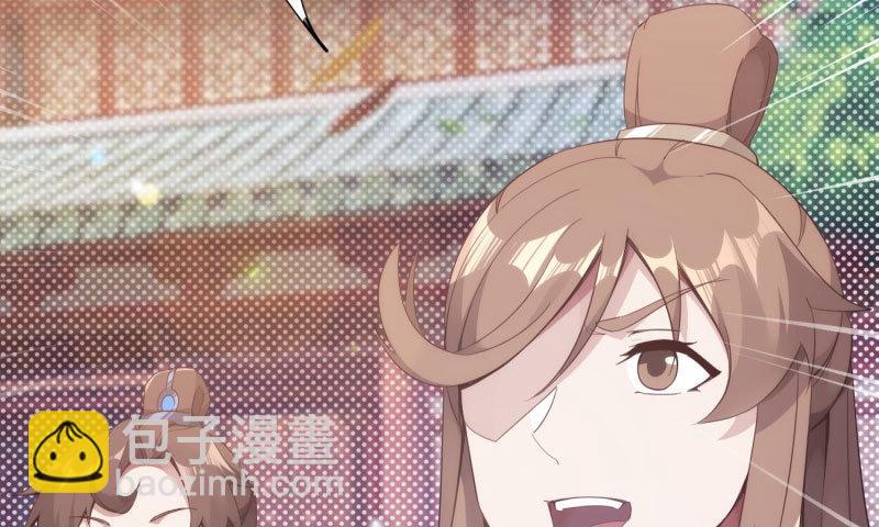 劍途 - 神劍蹤跡(4/5) - 5