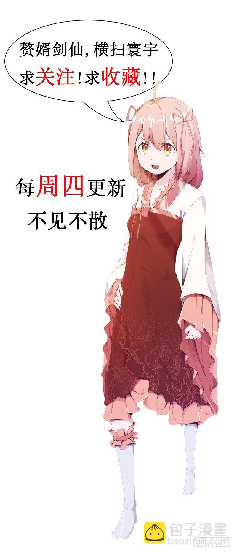 劍途 - 神劍蹤跡(5/5) - 2