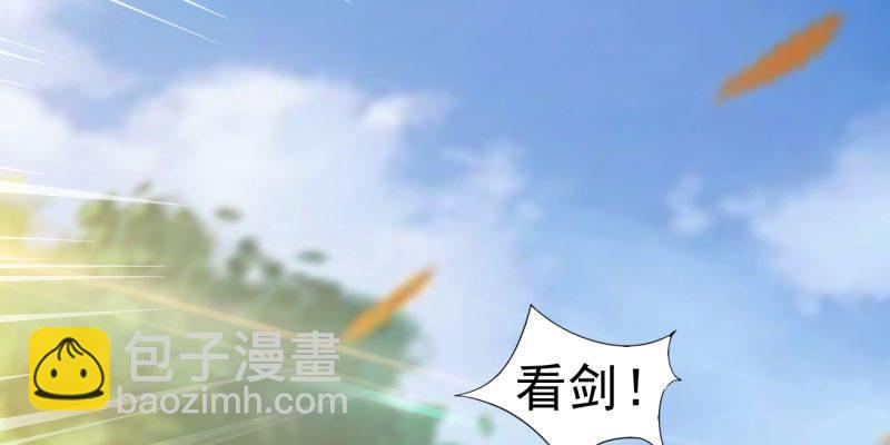 劍途 - 神劍蹤跡(1/5) - 8