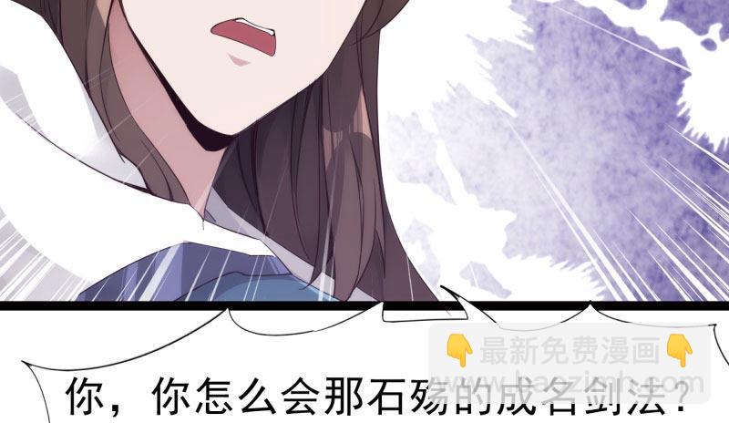 劍途 - 神劍蹤跡(2/5) - 5