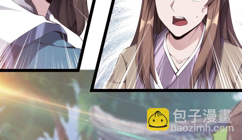 劍途 - 神劍蹤跡(2/5) - 7