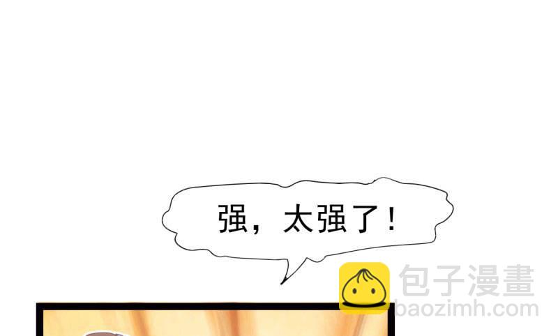 劍途 - 神劍蹤跡(2/5) - 3