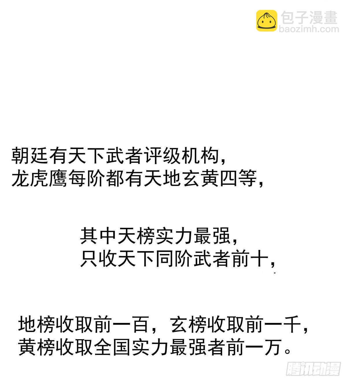 劍途 - 暫爲冷將軍(1/2) - 4