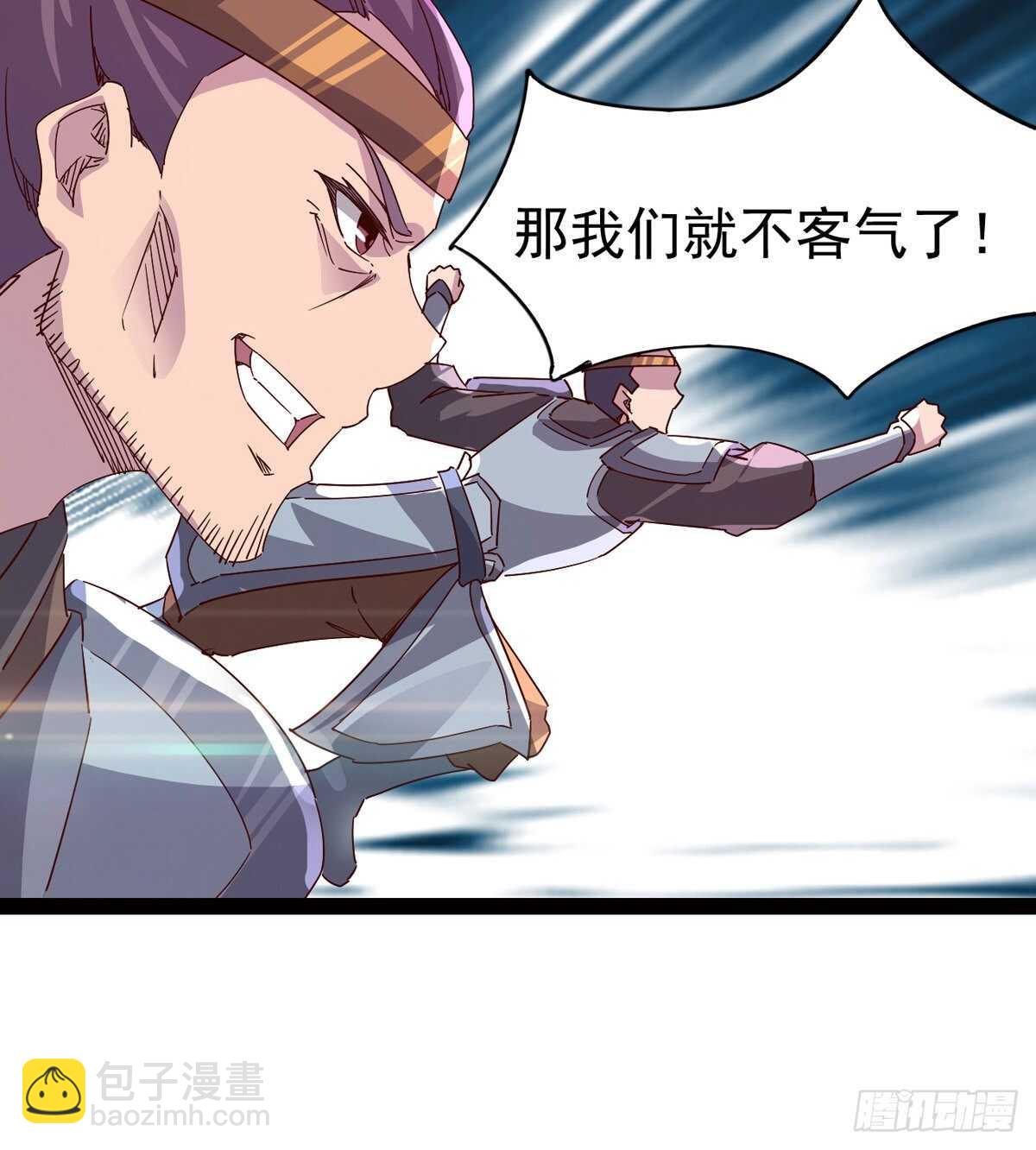 劍途 - 暫爲冷將軍(1/2) - 8