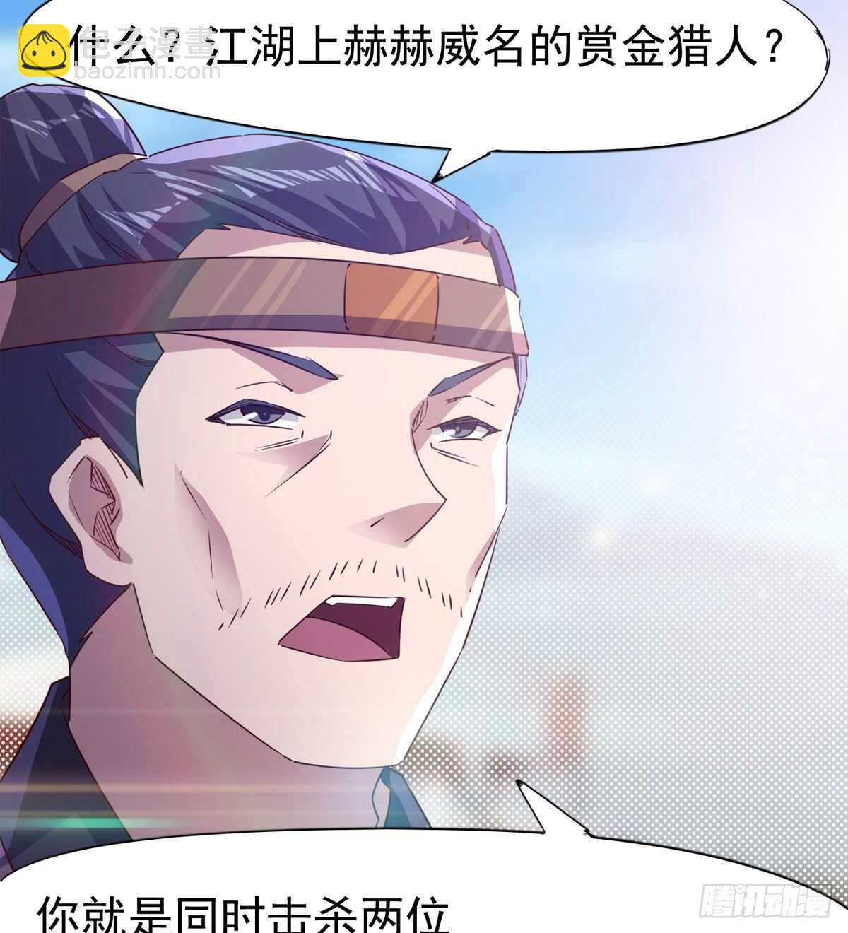 劍途 - 暫爲冷將軍(1/2) - 3