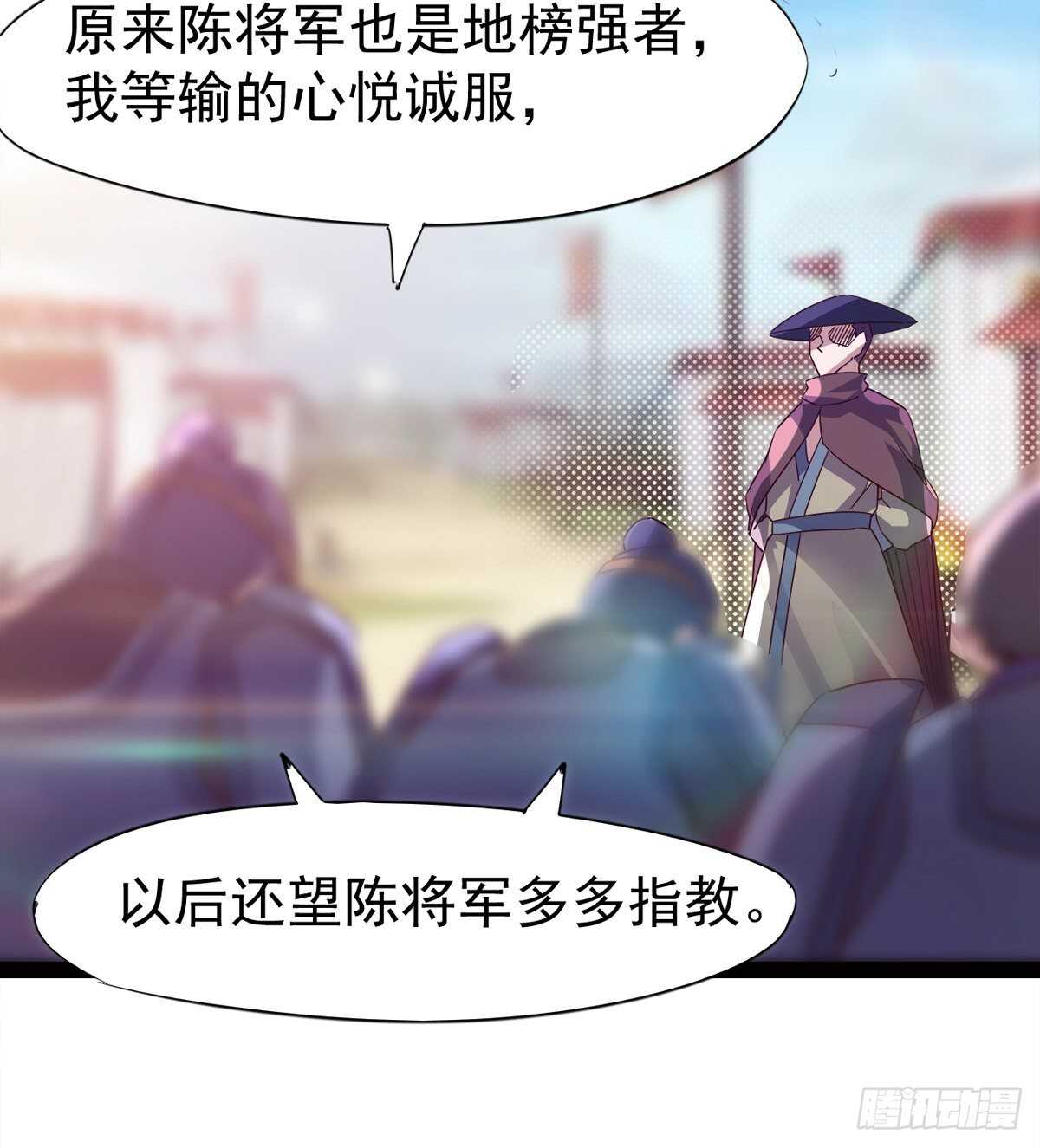 劍途 - 暫爲冷將軍(1/2) - 6