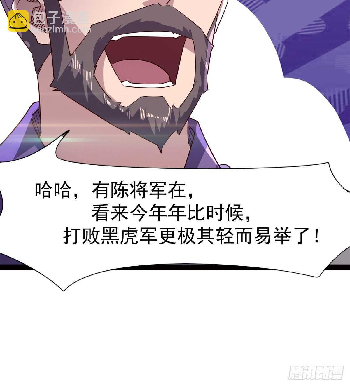 劍途 - 暫爲冷將軍(1/2) - 1