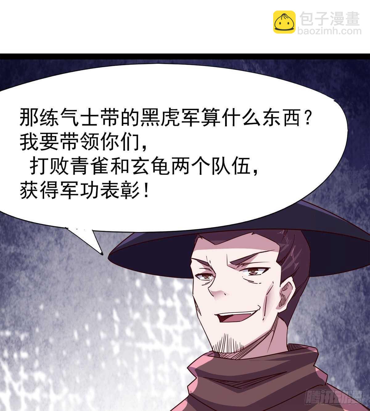 劍途 - 暫爲冷將軍(1/2) - 2