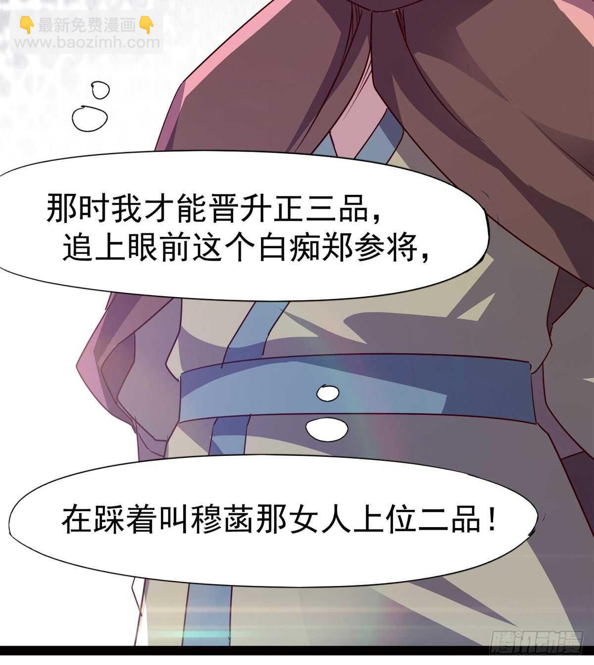 劍途 - 暫爲冷將軍(1/2) - 3