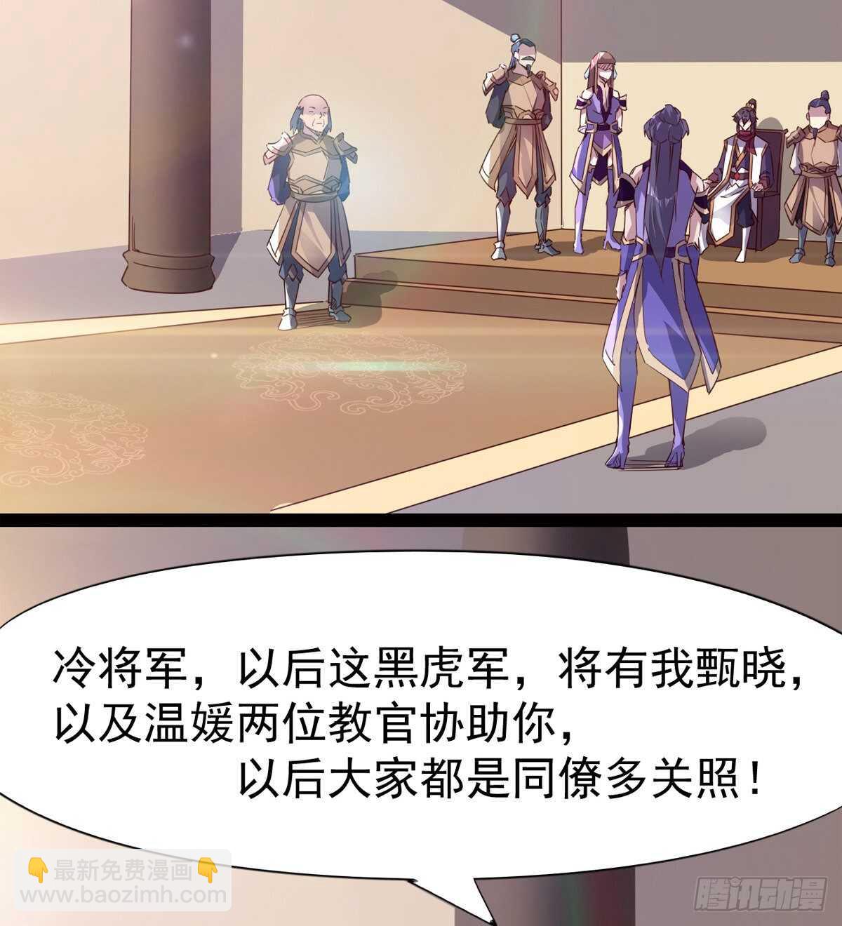 劍途 - 暫爲冷將軍(1/2) - 6