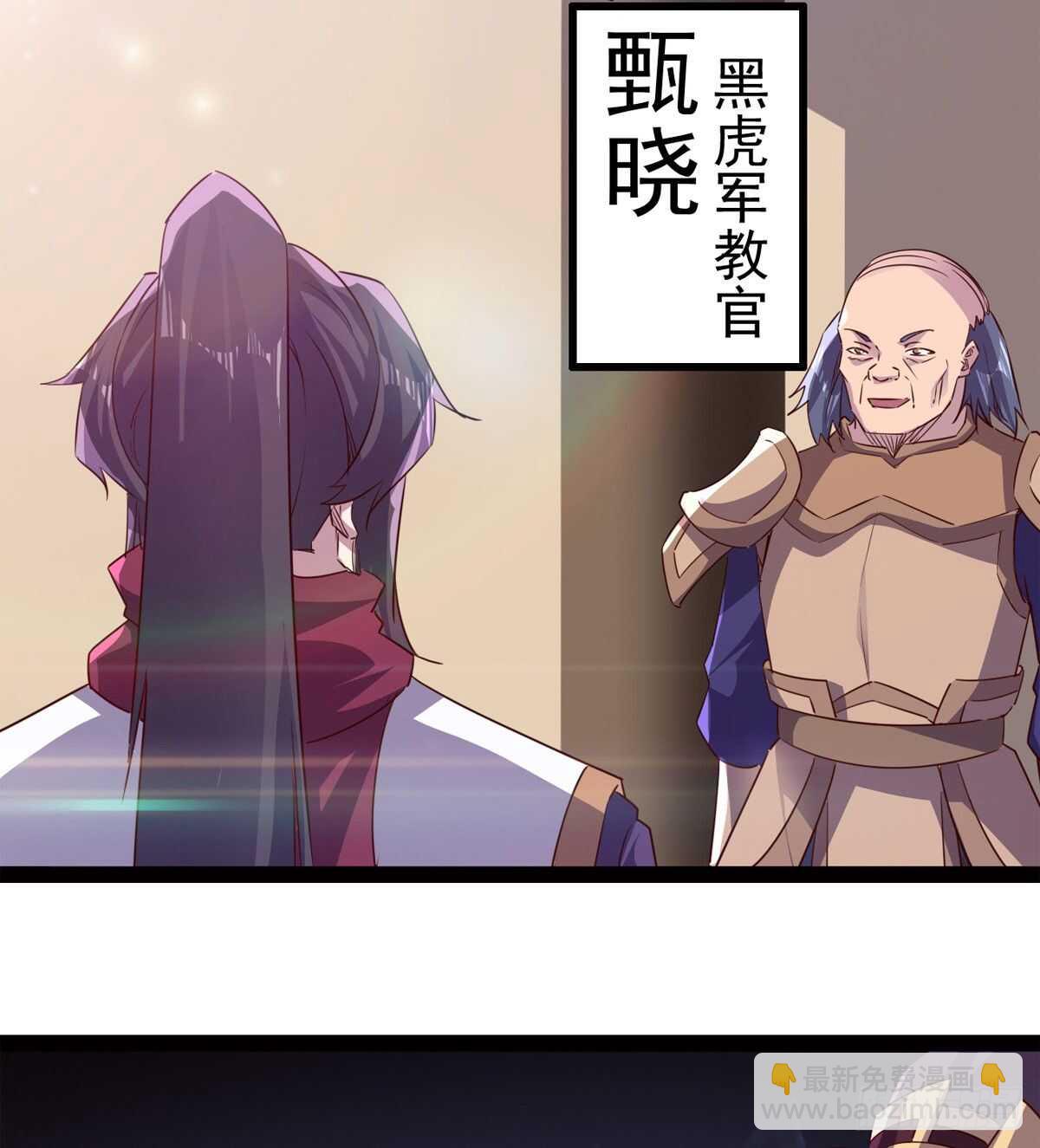 劍途 - 暫爲冷將軍(1/2) - 7