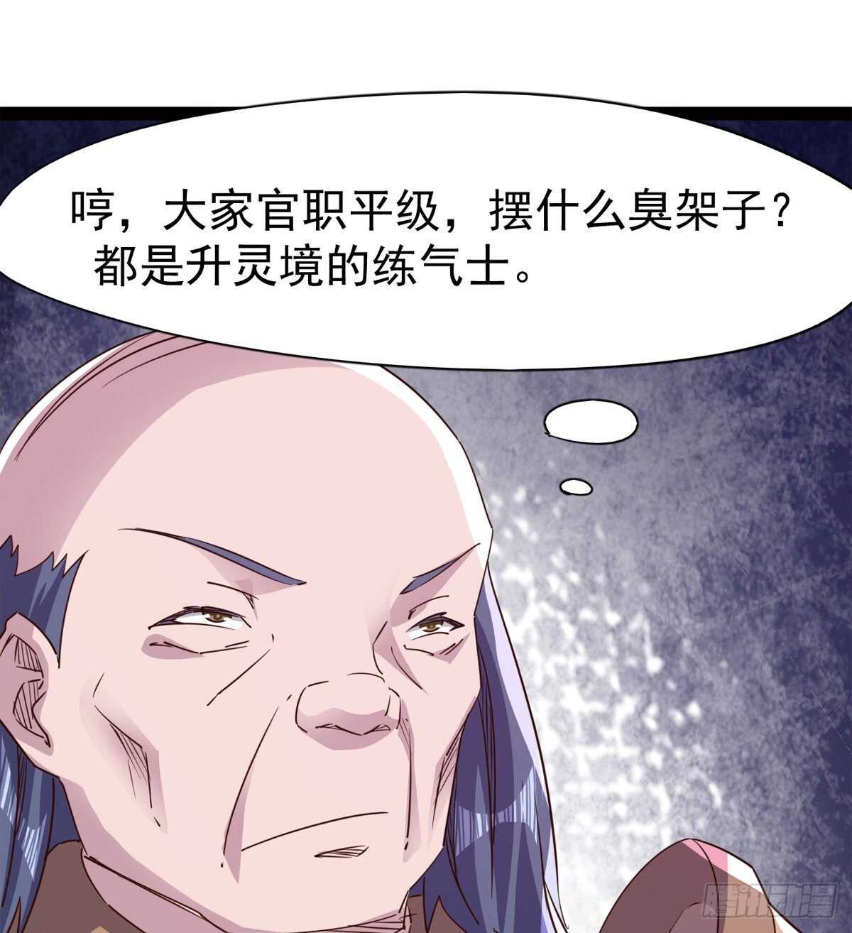 劍途 - 暫爲冷將軍(1/2) - 1