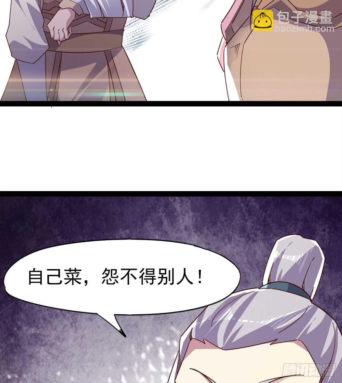 劍途 - 暫爲冷將軍(1/2) - 1