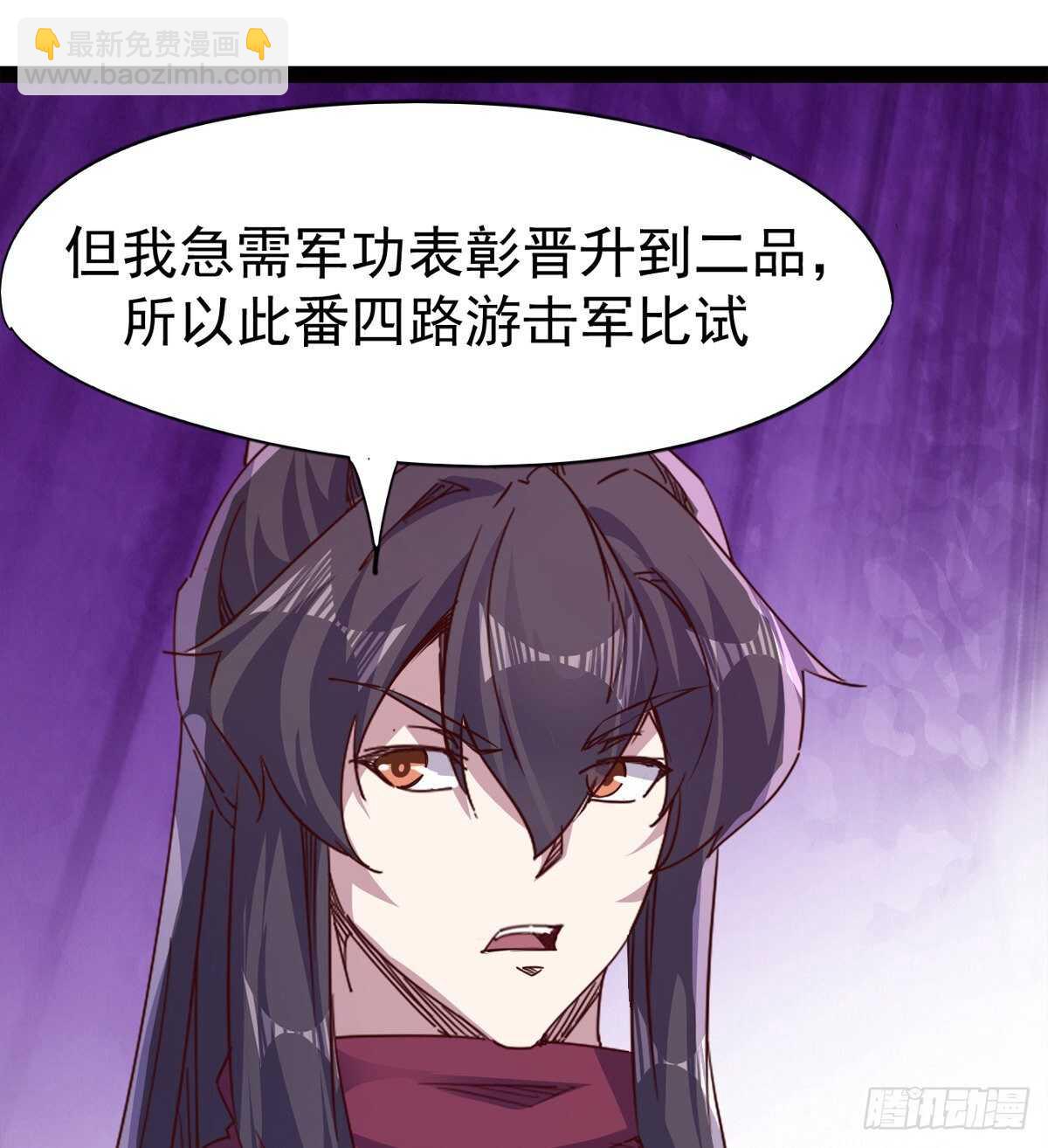 劍途 - 暫爲冷將軍(2/2) - 1