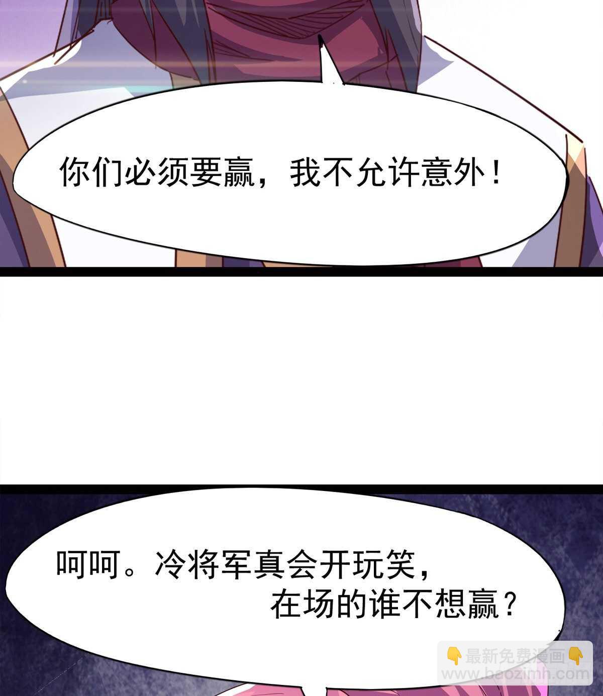 劍途 - 暫爲冷將軍(2/2) - 2