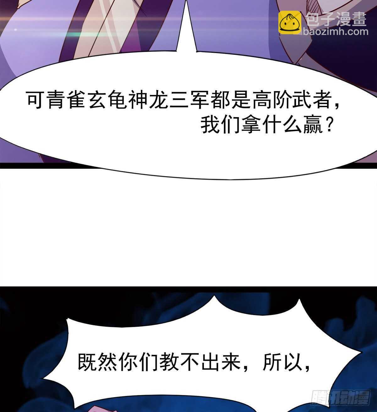 劍途 - 暫爲冷將軍(2/2) - 4