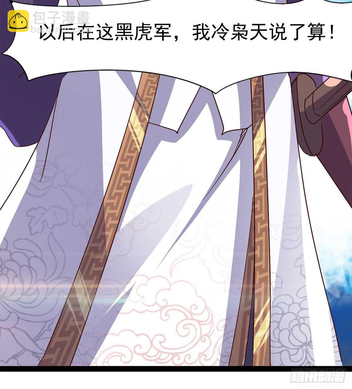 劍途 - 暫爲冷將軍(2/2) - 2