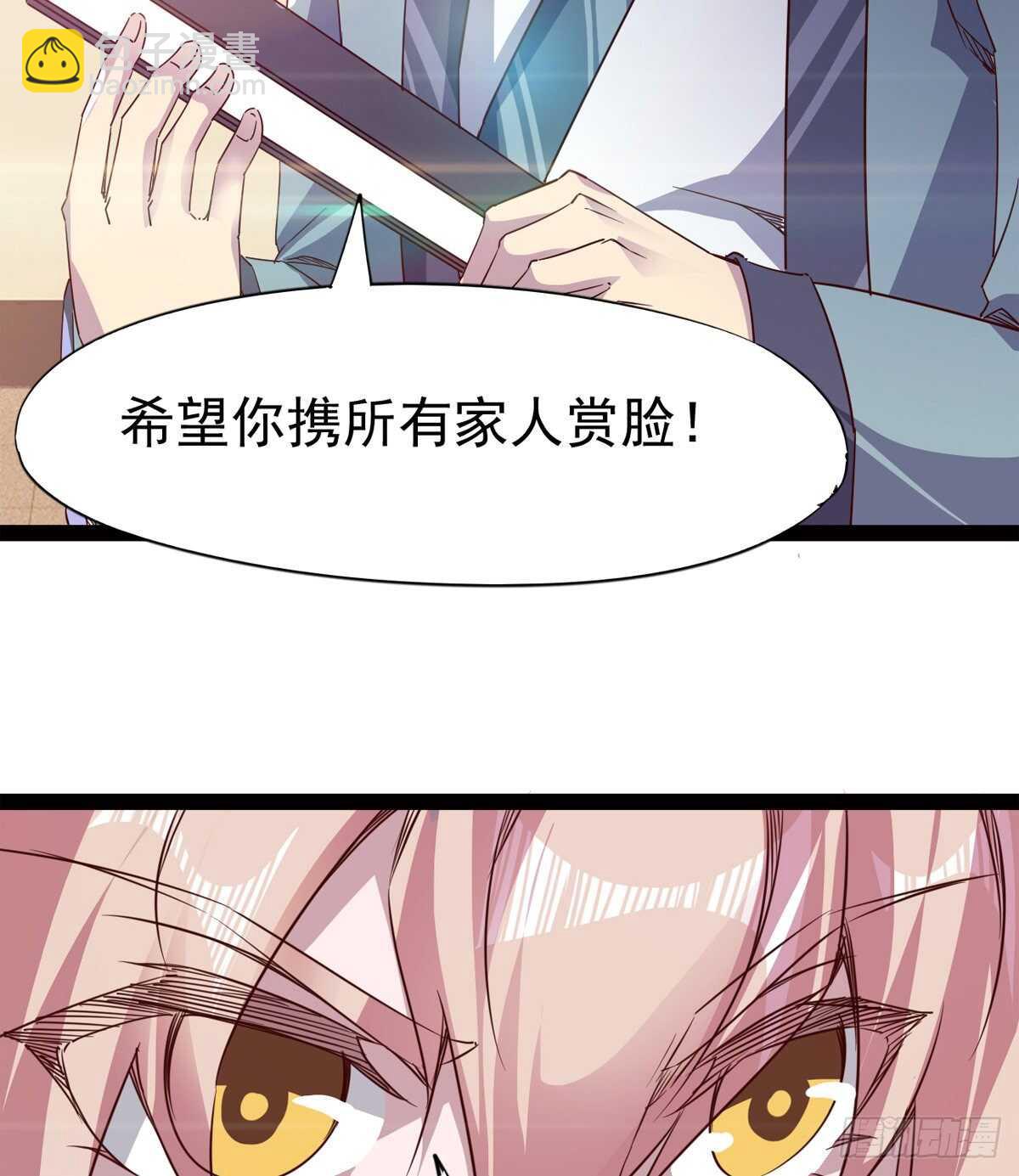 劍途 - 滴個臘玩玩(1/2) - 3