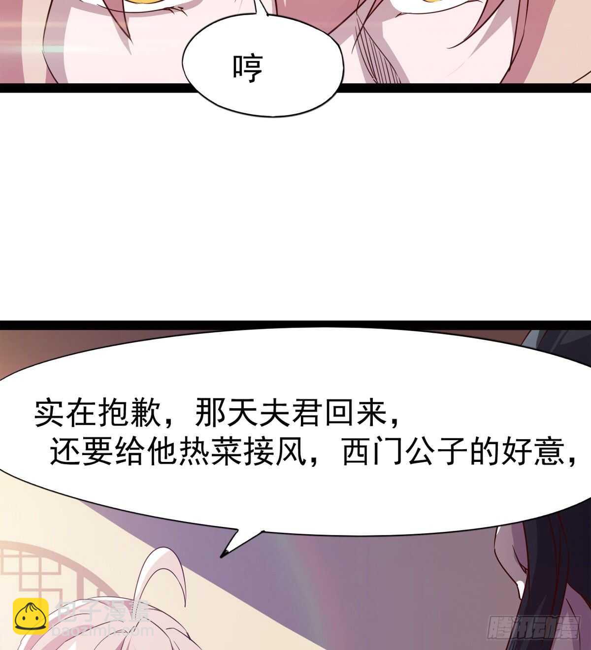 劍途 - 滴個臘玩玩(1/2) - 4