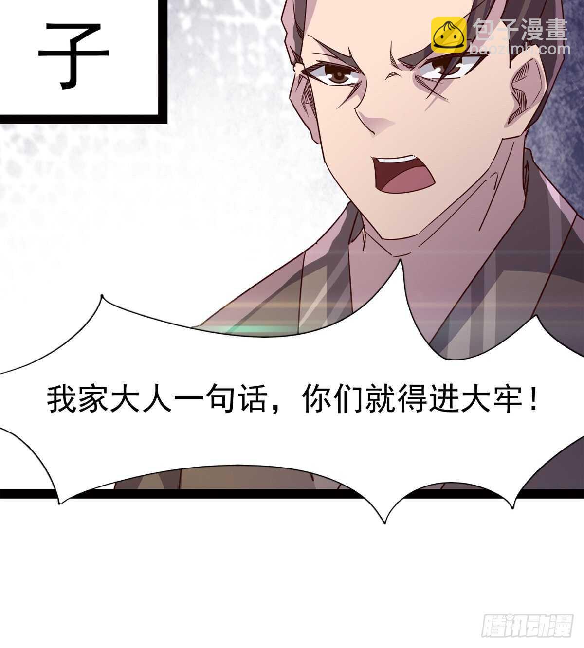 劍途 - 滴個臘玩玩(1/2) - 8