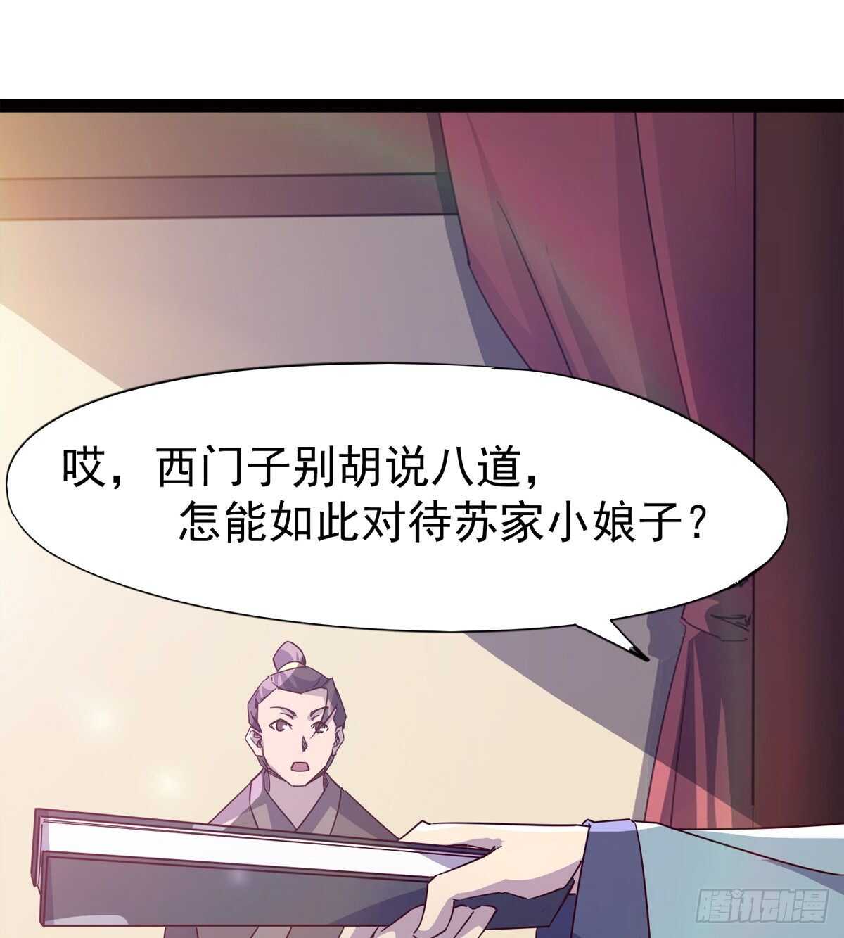 劍途 - 滴個臘玩玩(1/2) - 1