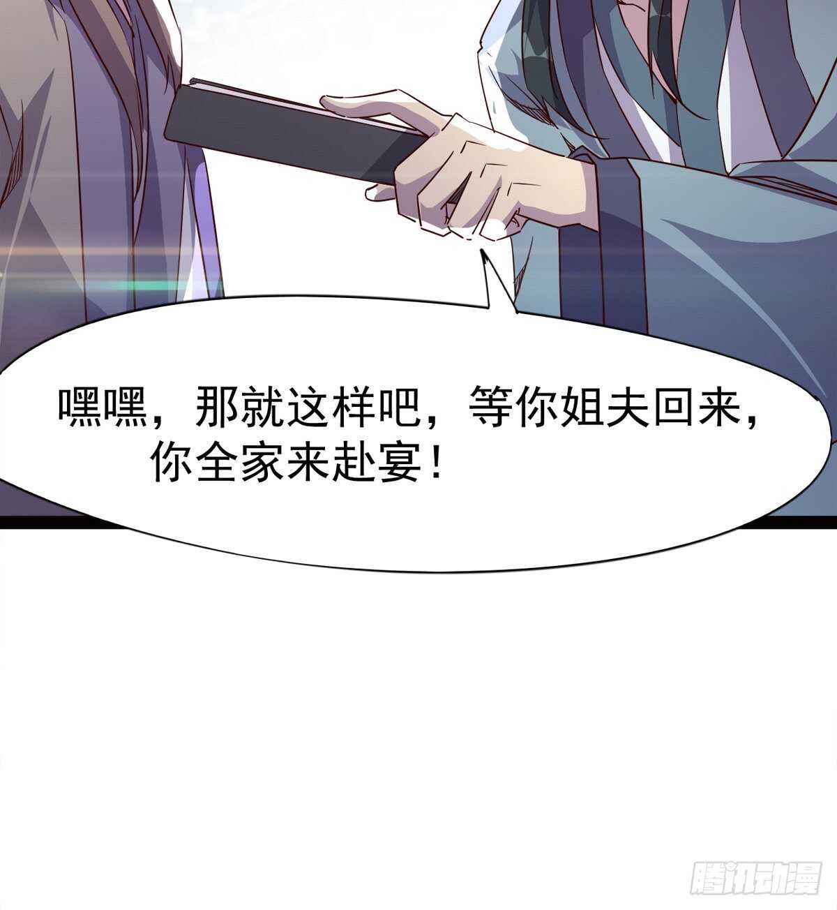 劍途 - 滴個臘玩玩(1/2) - 7