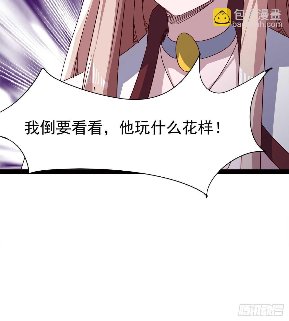 劍途 - 滴個臘玩玩(1/2) - 6