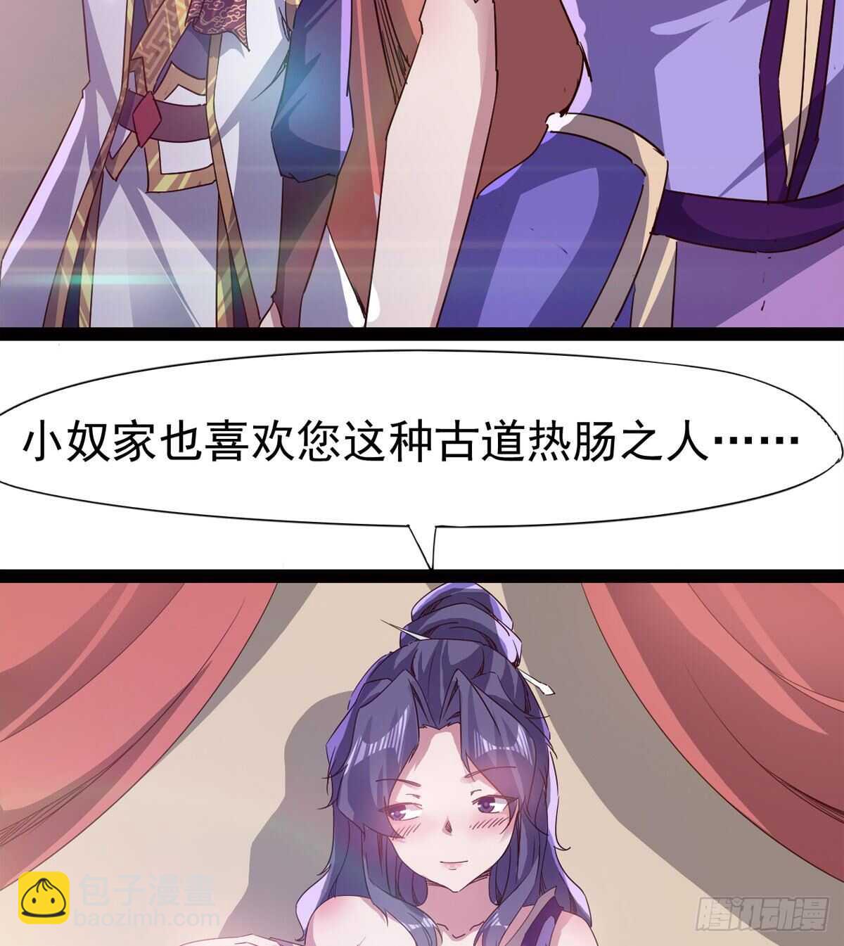 劍途 - 滴個臘玩玩(1/2) - 7